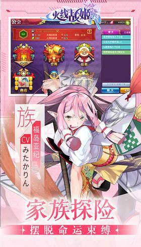 火线战姬日服 2024-06-25 15:08