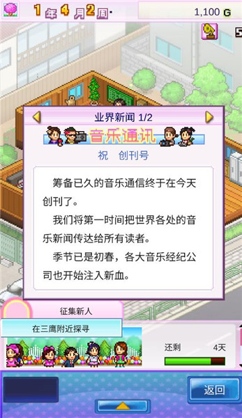 百万乐曲物语debug汉化版