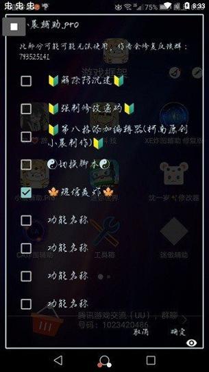 小晨辅助器框架 v1.0