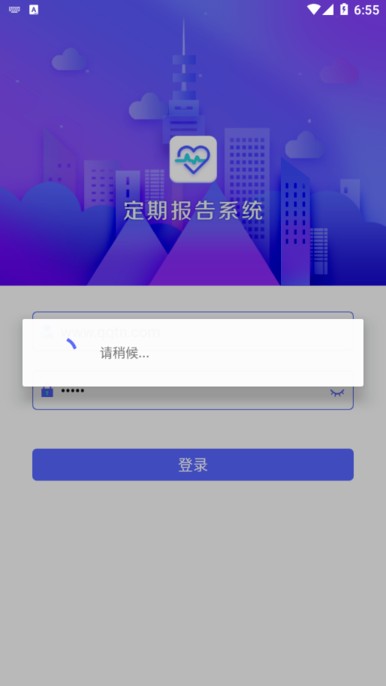 定期报告系统  v4.3.3