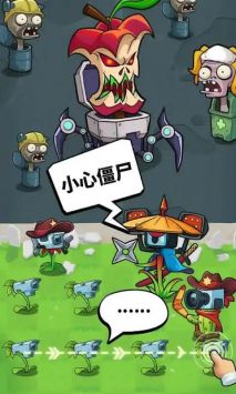 植物僵尸冲突战争 v3.1.5