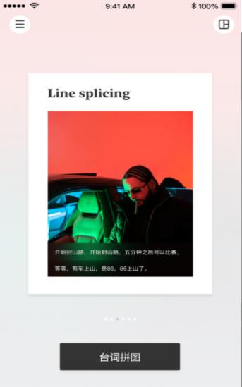 专属麻豆修图  V 1.0.0