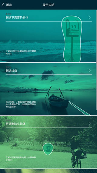 Retouch中文免费版 v5.0