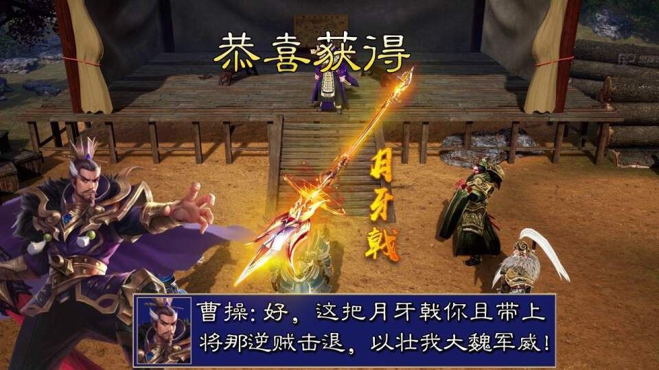 三国群英纪列传游戏官方版  v4.5.3