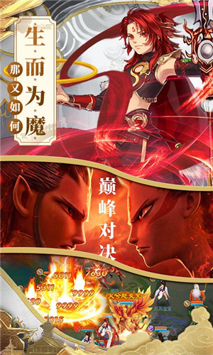 一战封神哪吒 v2.0.1