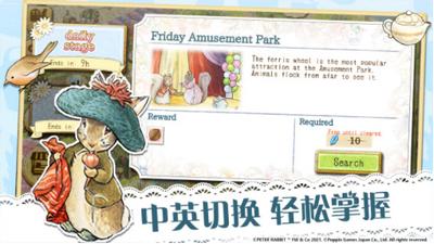 网易比得兔隐藏的世界