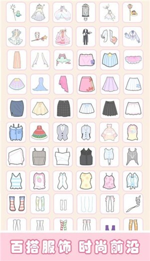 樱花小镇时尚女孩 v1.1