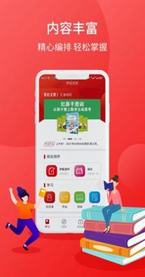 学后无忧 1.0
