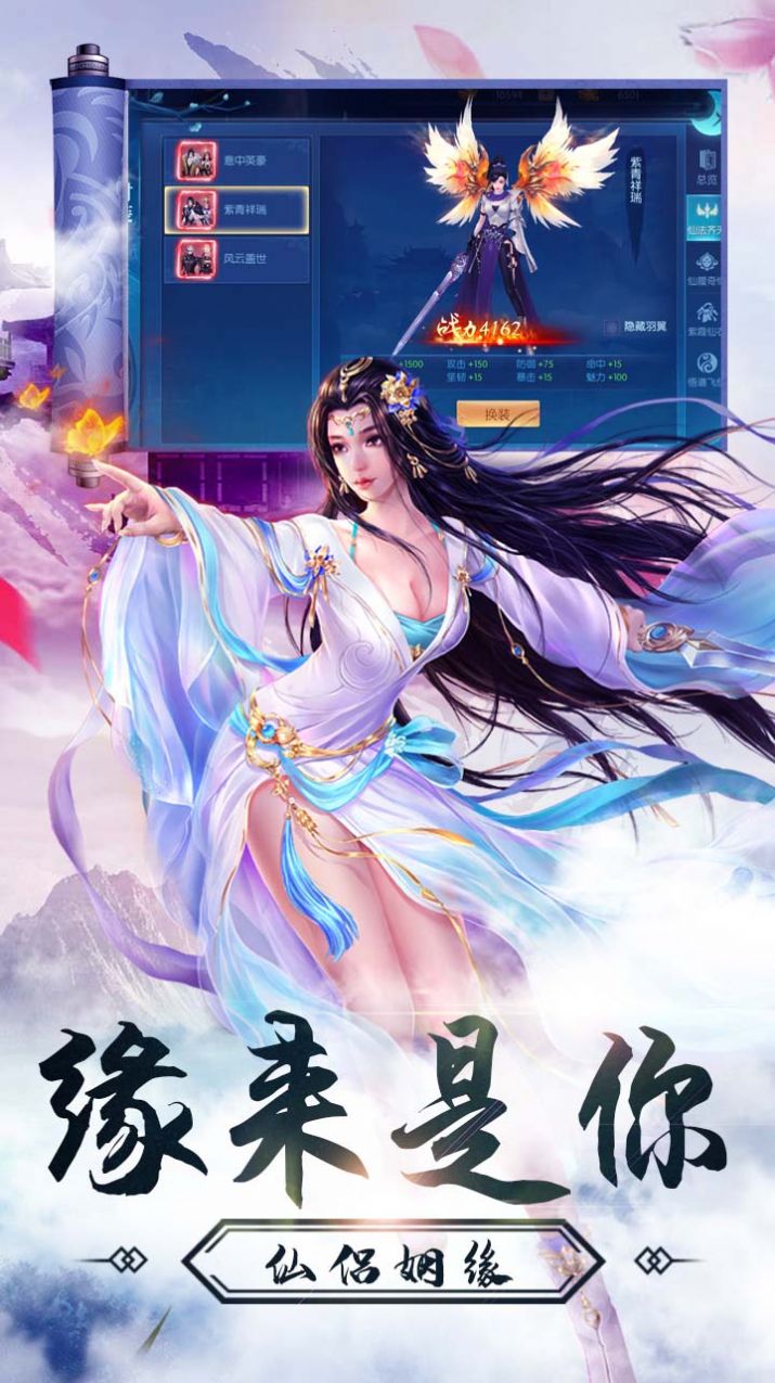 仙元天下封神纪元手游官方红包版图片1
