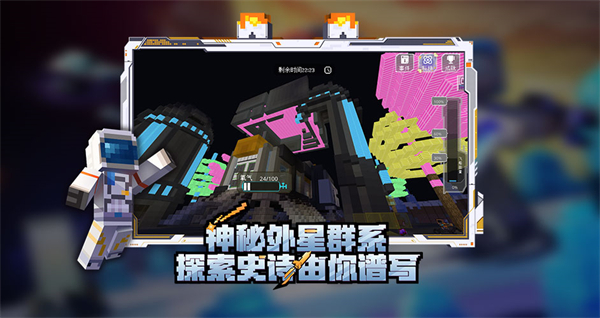 我的世界新年特别版2023 v2.9.5.234858