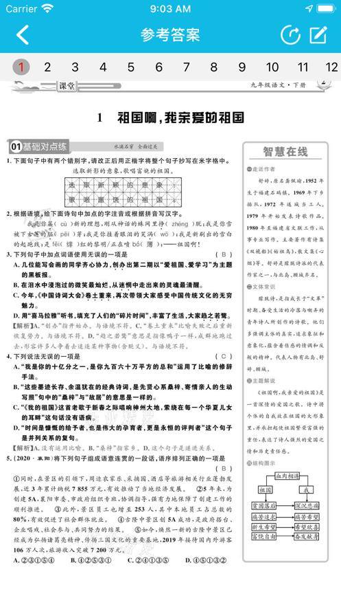 作业精灵下载app拍照搜题最新版本  v5.5.4