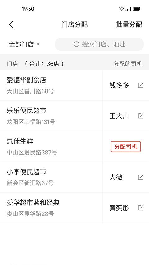 多多买菜门店端  v6.0.9