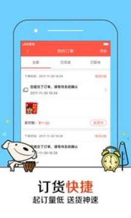 京东掌柜宝 v7.1.6