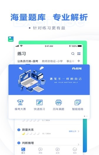 公考一点通 2020-07-30 16:33