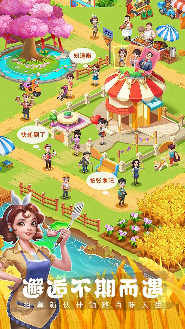 农场小筑 v1.1025