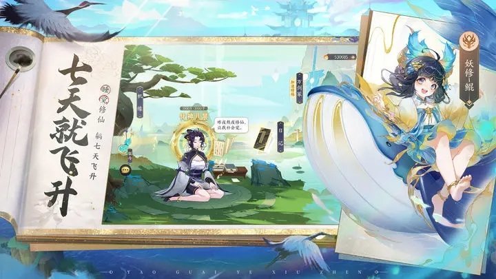 我的御剑日记贪玩版 v1.0.17