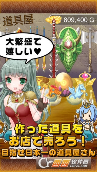 道具屋少女与秘密菜谱 安卓版