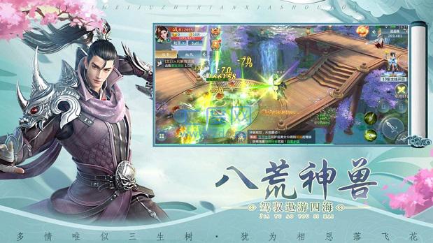 天妖诸图截图1