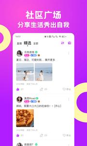 聊Ta交友  v1.2.2