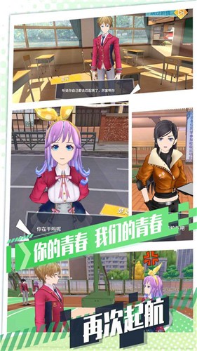 飞车学院4399版