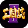 三国志2光荣正版单机版