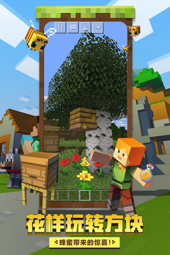 我的世界 1.17.30.94571 v3.1.0