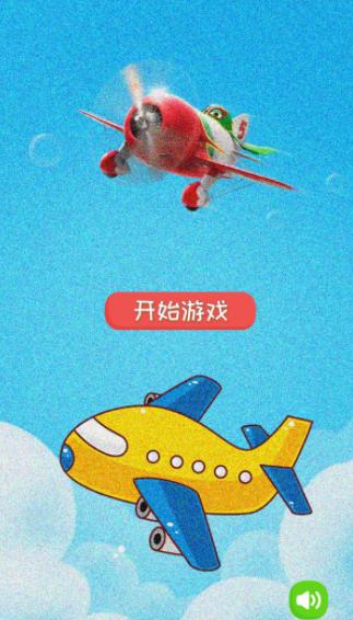 童年飞行棋  v1.0.0