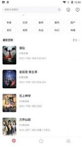 宫下动漫  v1.2.6