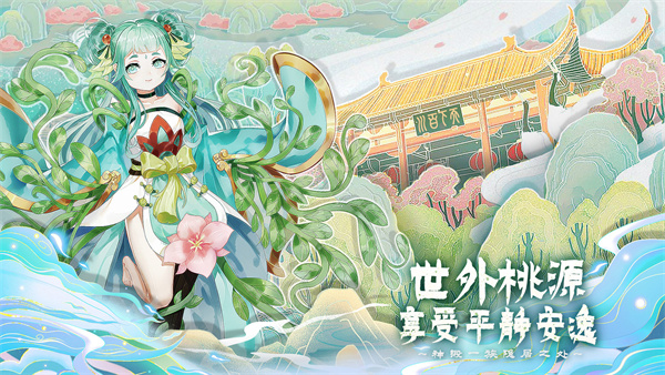 百川铸魂录官服