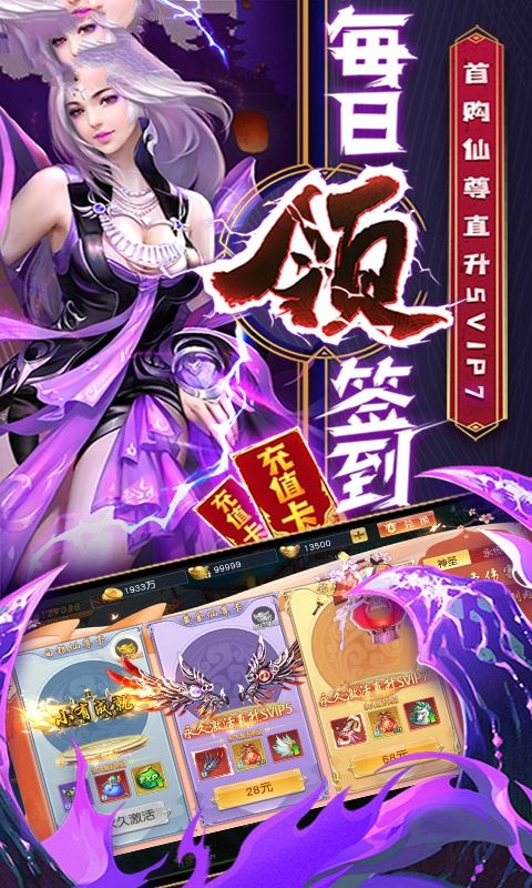 王者逆天手游官方正式版图片1