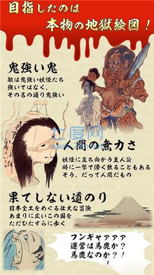 日本恐怖故事中文破解版