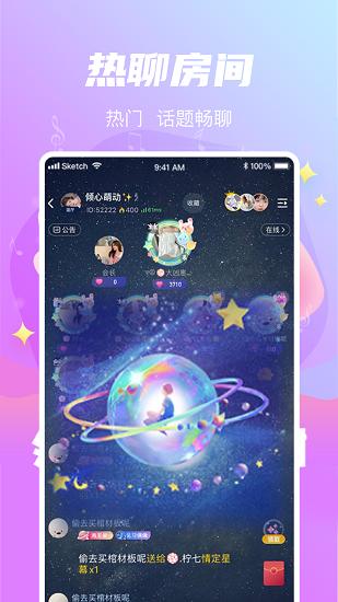 星遇见交友.png