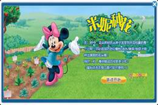 米妮种玫瑰花 v1.0安卓版