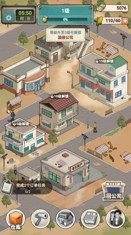 租房大师  v1.1.25