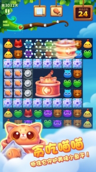 开心消消乐 v3.1.5