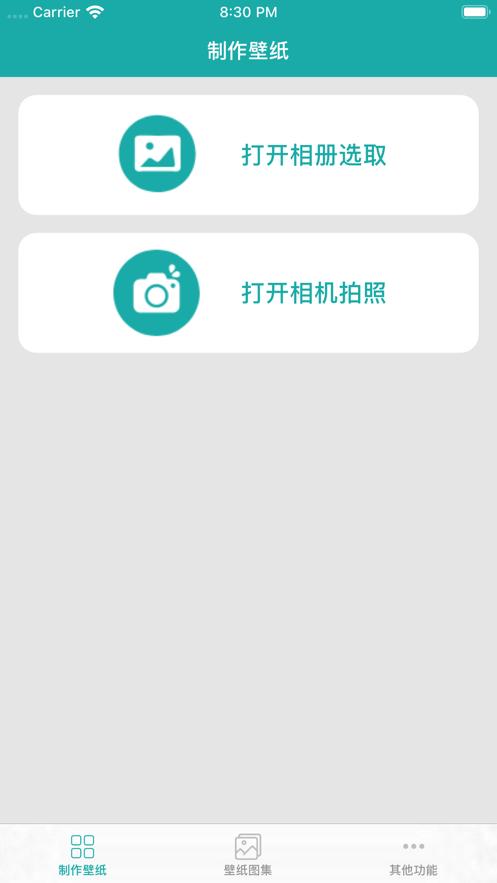 随手拍壁纸 v1.7.0
