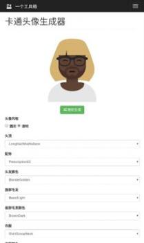 卡通头像生成器 v3.0.5
