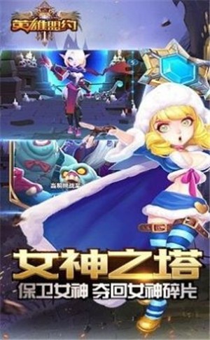 英雄盟约手游 2024-06-25 15:08