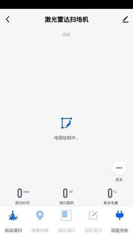 品佳智能扫地机 v1.0.1