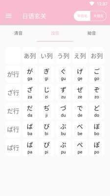 日语玄关 2020-03-31 11:08