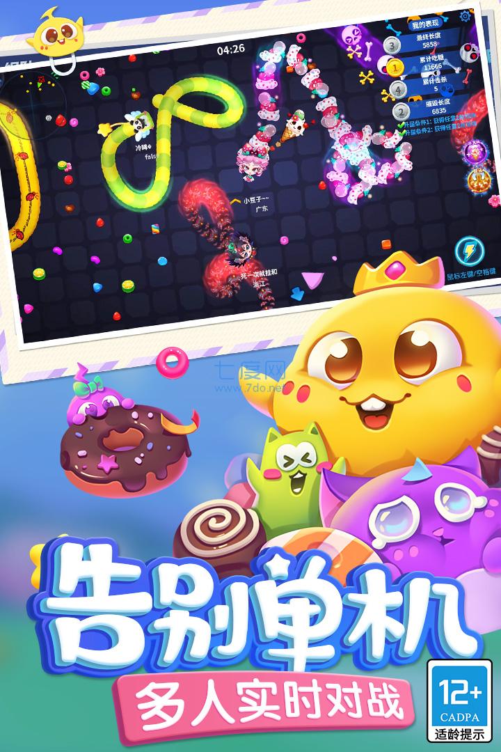 蛇蛇争霸破解版内购无限金币钻石