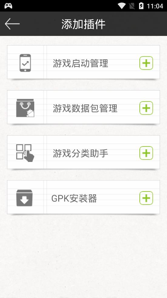 真正免root游戏修改器 版本:v1.0.0