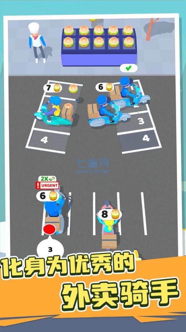 外卖骑手游戏 1.3