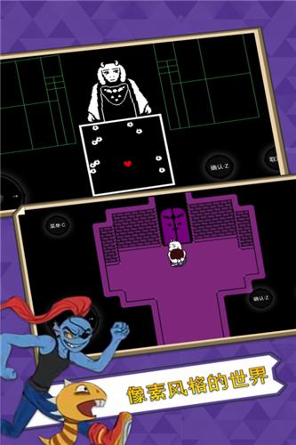 传说之下中文版 v1.5