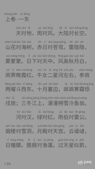 桔子古文