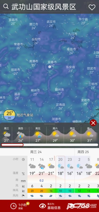 windy官方中文版