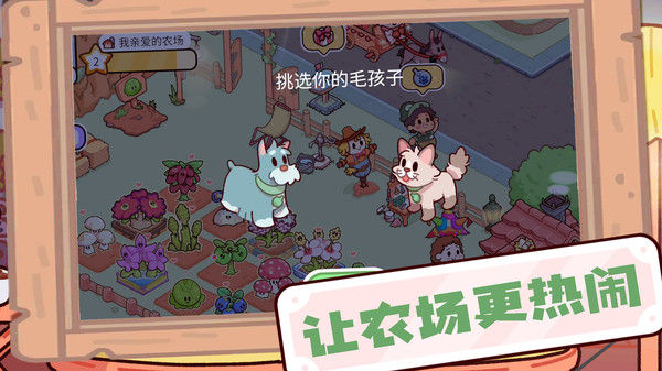 农场大富翁趣味版  v1.0.1