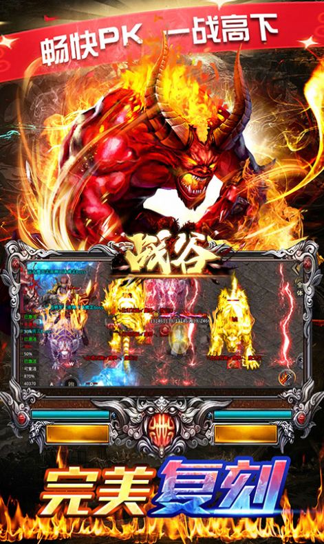 战谷狂暴无限刀手游官方版  v5.2.4