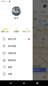修车车 v3.2.5