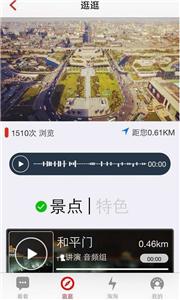 芝麻香游  v2.3.0